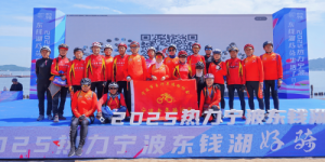 “热力宁波 追风启程”2025活力宁波东钱湖掀起骑行热潮